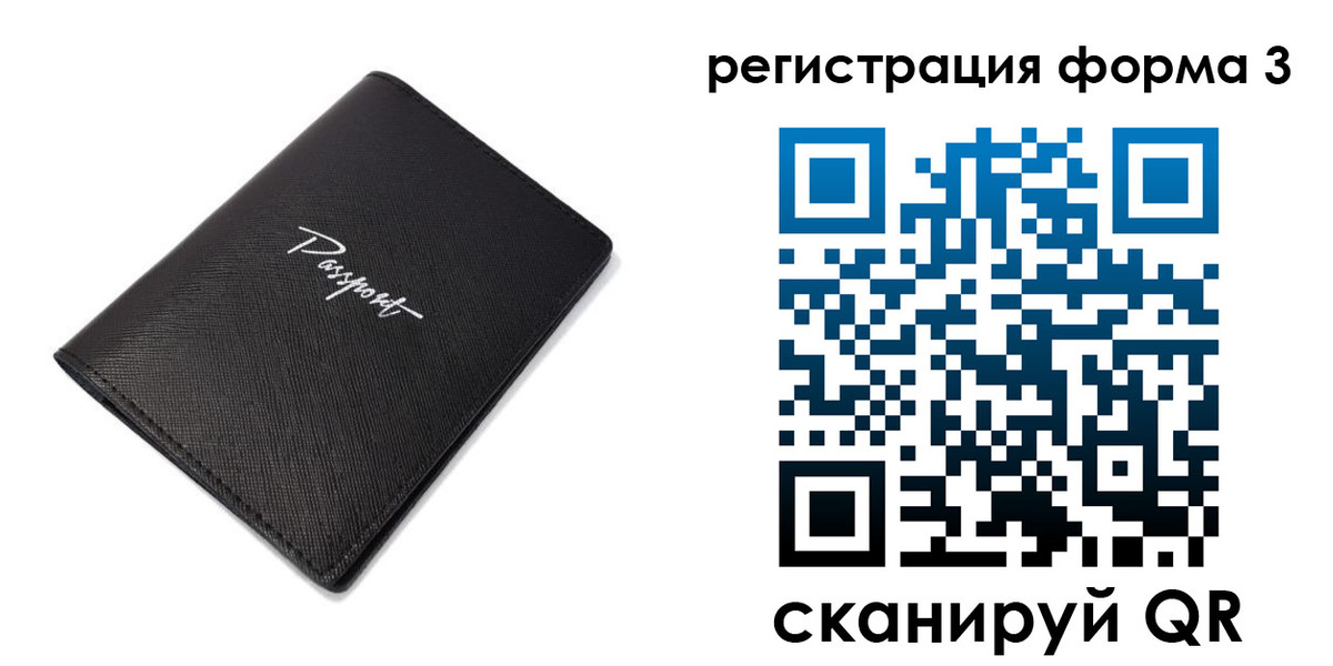 временная регистрация адрес в Ленинградской области