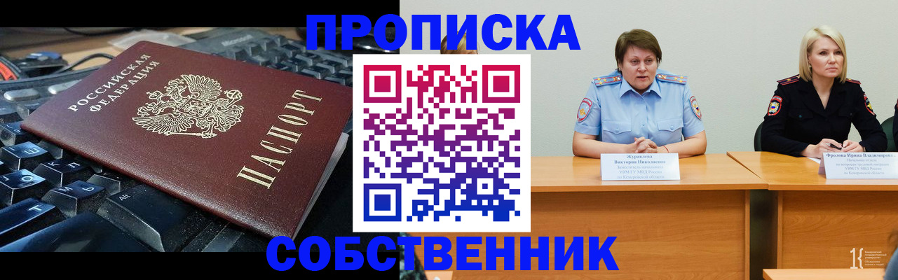 временная регистрация надежно в Ленинградской области