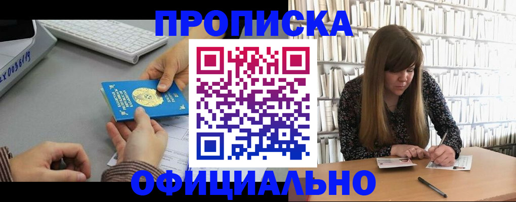 временная регистрация гарантия в Ленинградской области