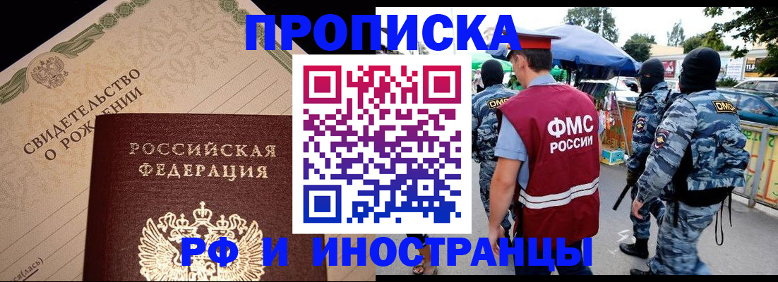 прописка 2025 в Ленинградской области