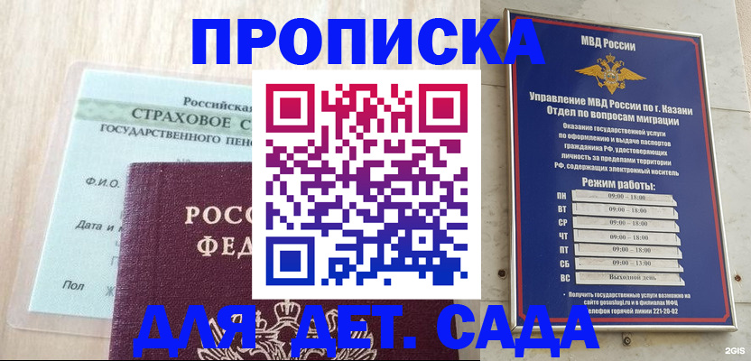 временная прописка в Ленинградской области