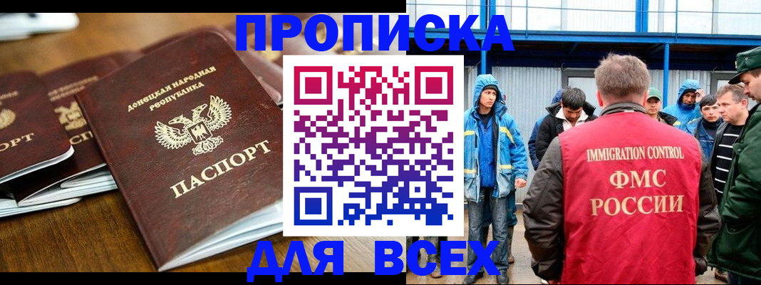 миграционный учет в Ленинградской области