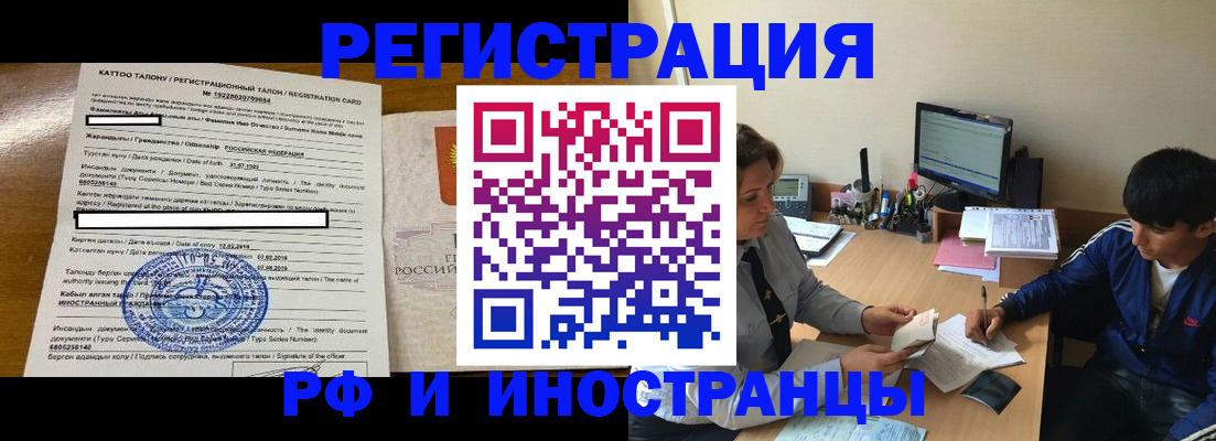 прописка 2025 в Ленинградской области